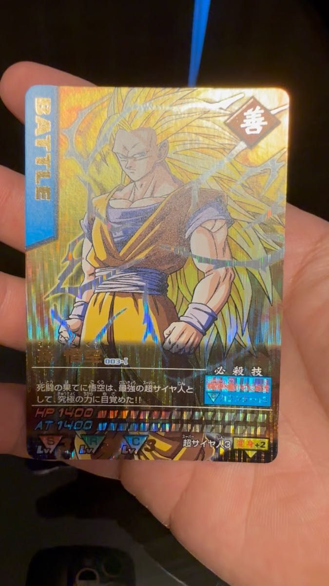 ドラゴンボール 孫悟空 ベジット psa10 連番 データカードダス 爆レア