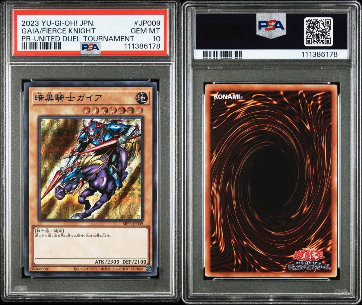 暗黒騎士ガイア ブルシク ブルーシークレット Blue PSA10 【公式通販】