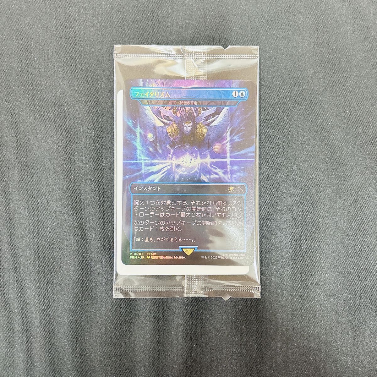 MTG 「フェイタリズム（秘儀の否定）」Foil プロモ BOX購入特典 FF MTG