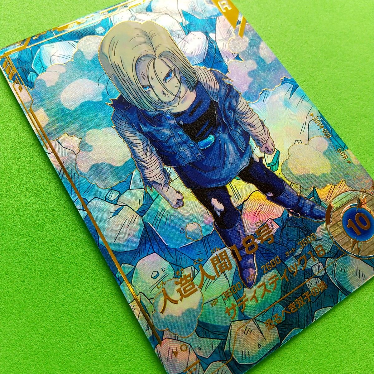 ドラゴンボールスーパーダイバーズ SDV4-028 人造人間18号 パラレル