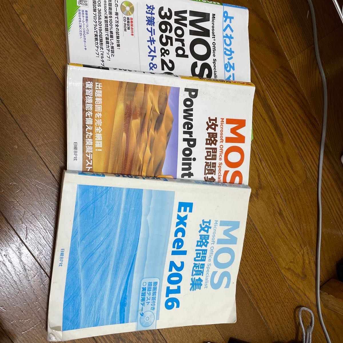 Microsoft Office Specialist MOS 3冊セット MOS 365 対策教材｜MOS