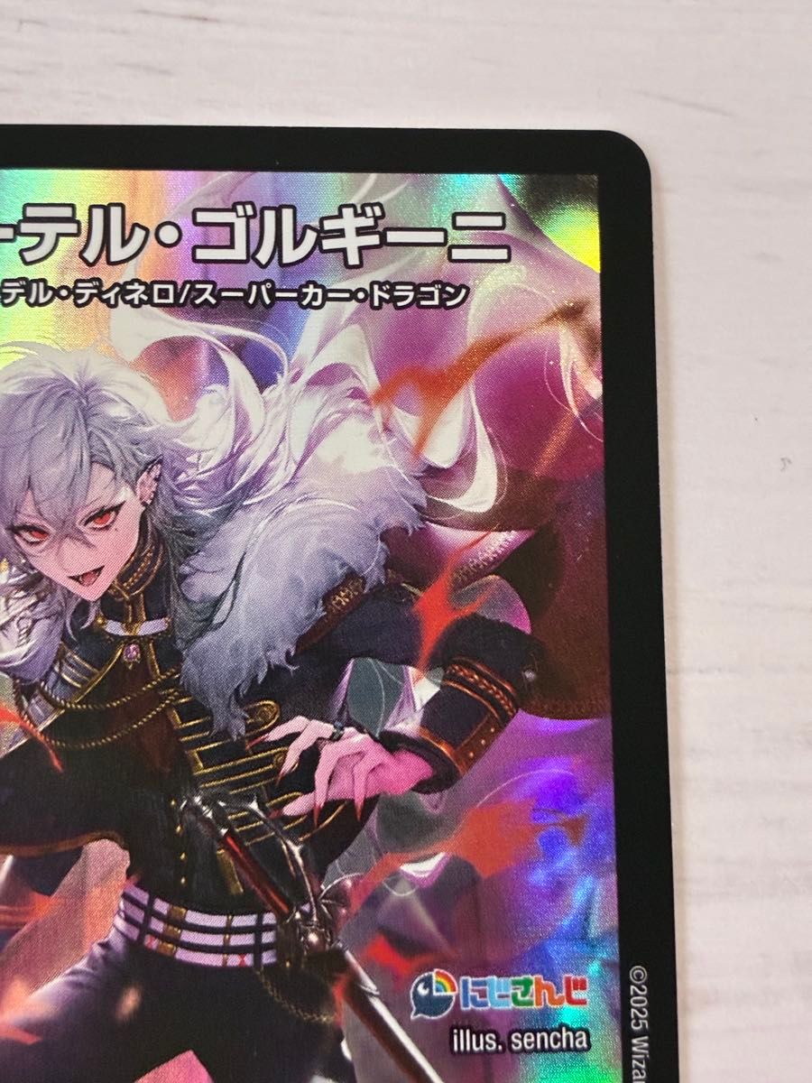 デュエルマスターズ アーテルゴルギーニ a シク シークレット 3枚