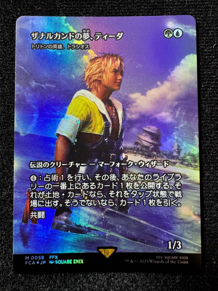 MTG☆FF☆ザナルカンドの夢、ティーダ Foil MTG FF ザナルカンドの夢