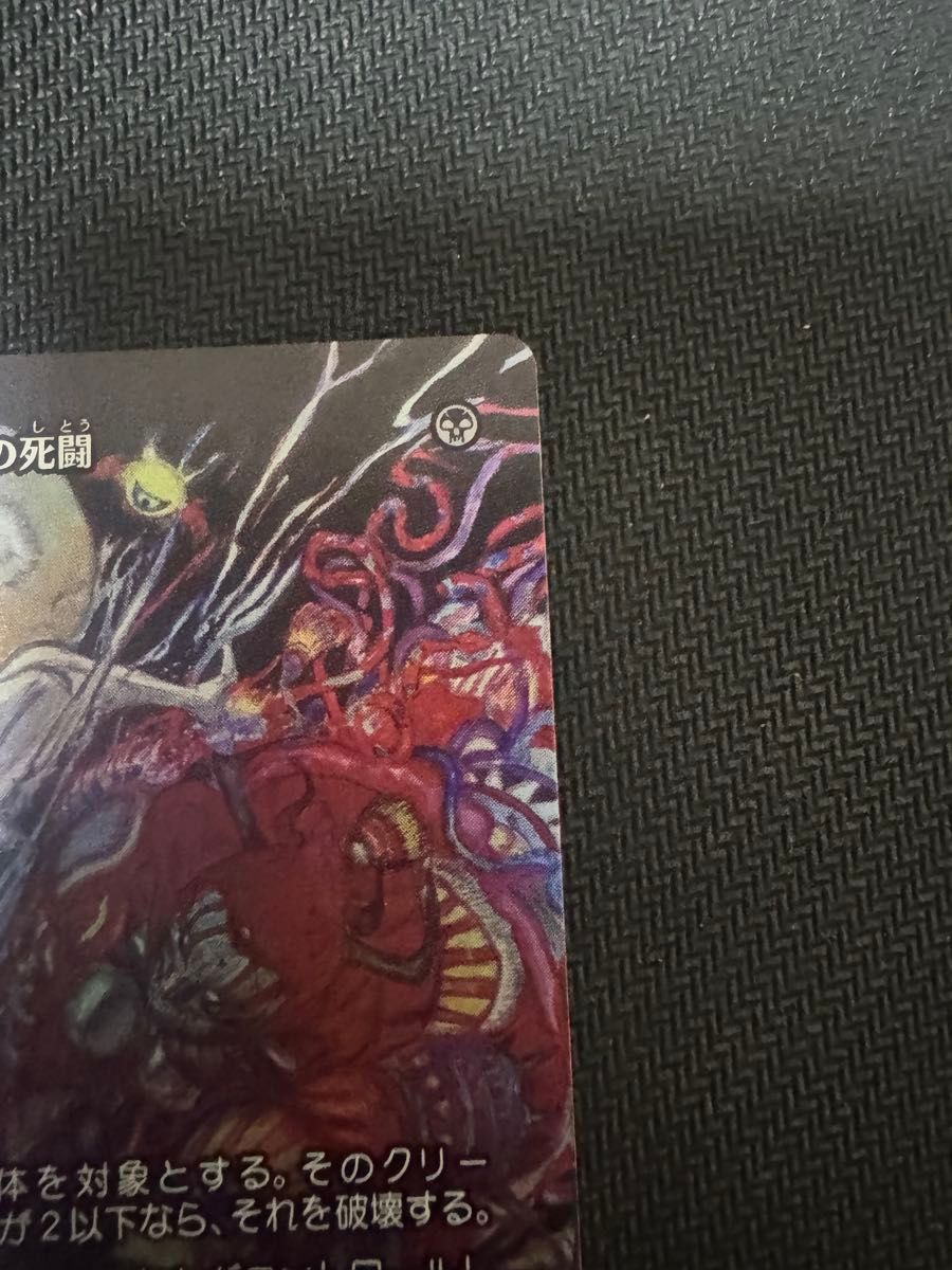 MTG日本語 foilビッグブリッジの死闘/Battle at the Big Bridge/致命的