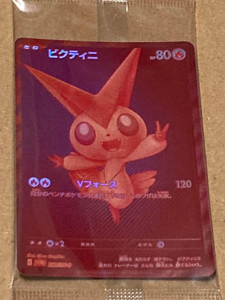 ポケモンカードゲーム ビクティニ BWR 未開封】ビクティニ BWR (288/SV