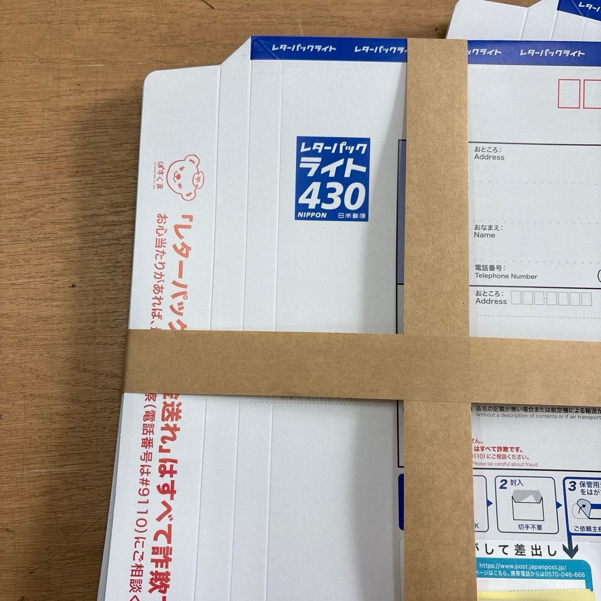 40個セット 日本郵便 レターパックライト 430円 未使用品 新料金 現行