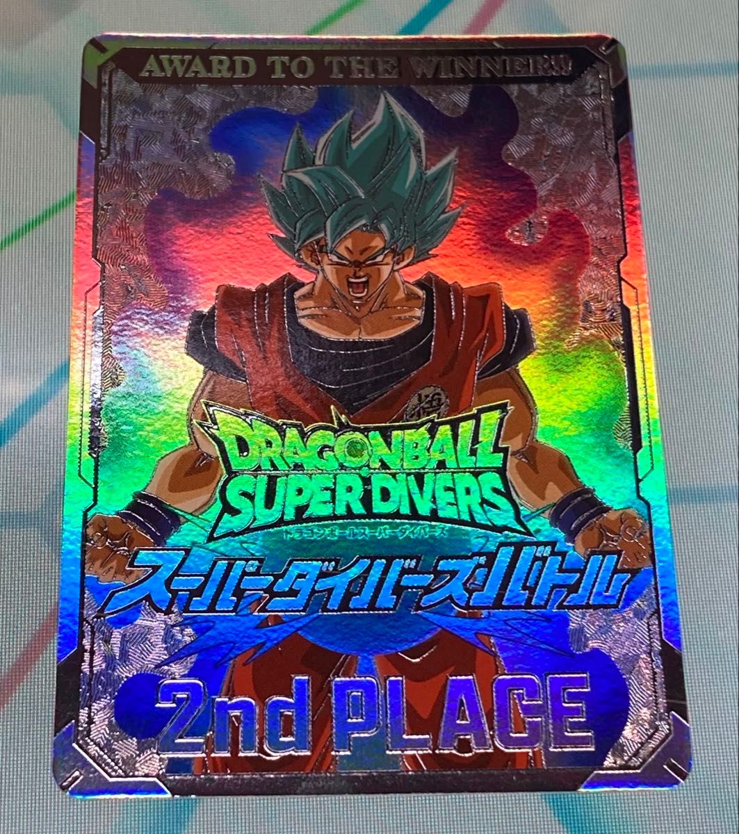 ドラゴンボールスーパーダイバーズ 大会 限定品 準優勝 賞状カード