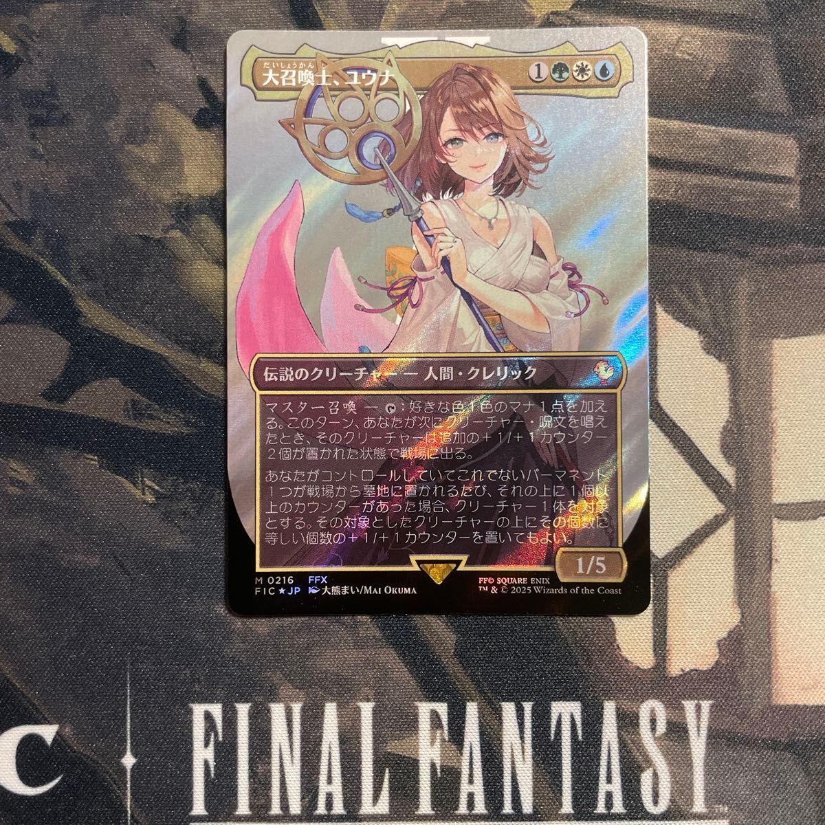 ユウナのガード、ティーダ 拡張 foil 英語 MTG ユウナのガード