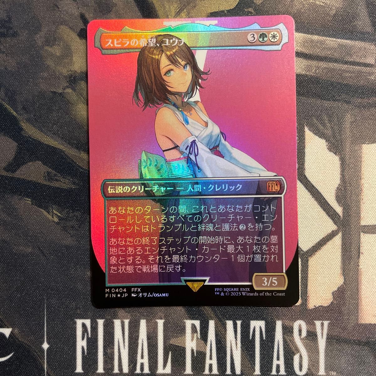 MTG 大召喚士、ユウナ ボーダーレス 日本語版 非foil 日本語版】【非 【