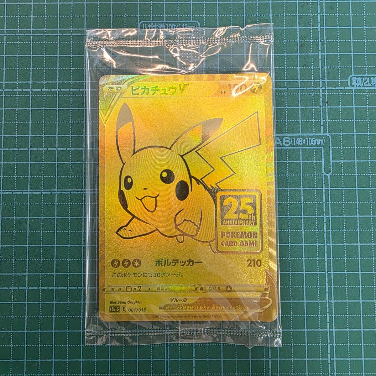 ピカチュウV PSA10[S8a-G 001/015] ゴールデンピカチュウ Pikachu V