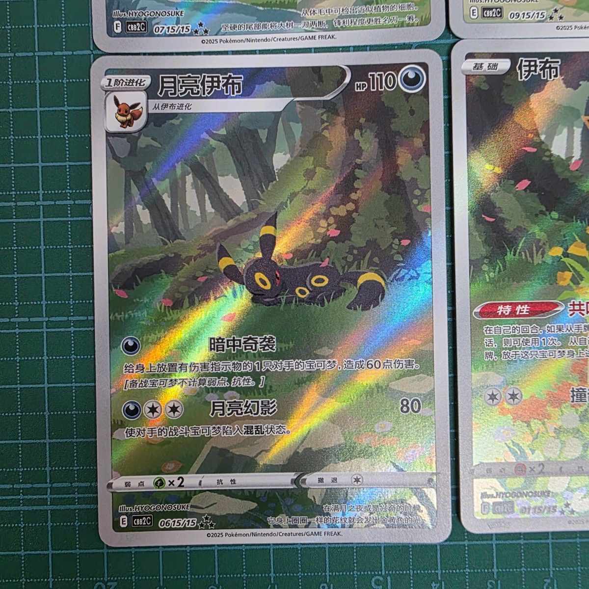 宝石包ブラッキー ニンフィア リーフィア イーブイ 中国 ジェムパック