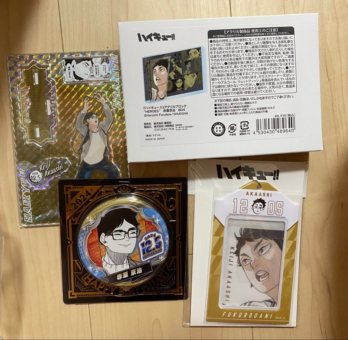 ハイキュー バースデーグッズ 赤葦京治 2024 缶バッジ アクリル