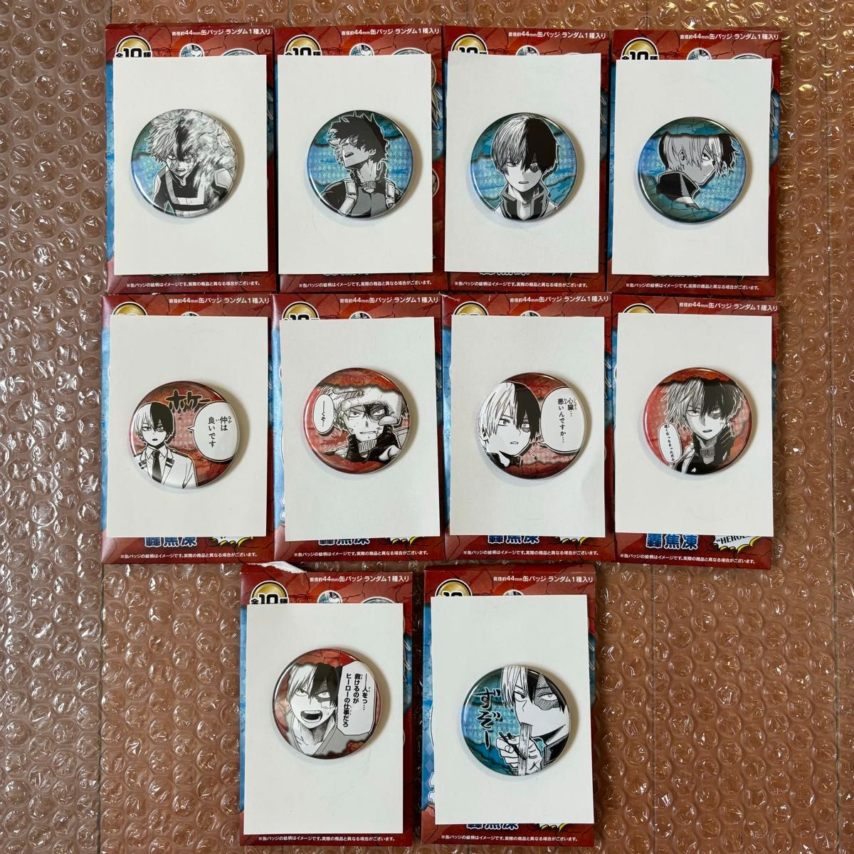 期間限定値下げ】轟焦凍 コレクション缶バッジ 44点 まとめ売り ⑭