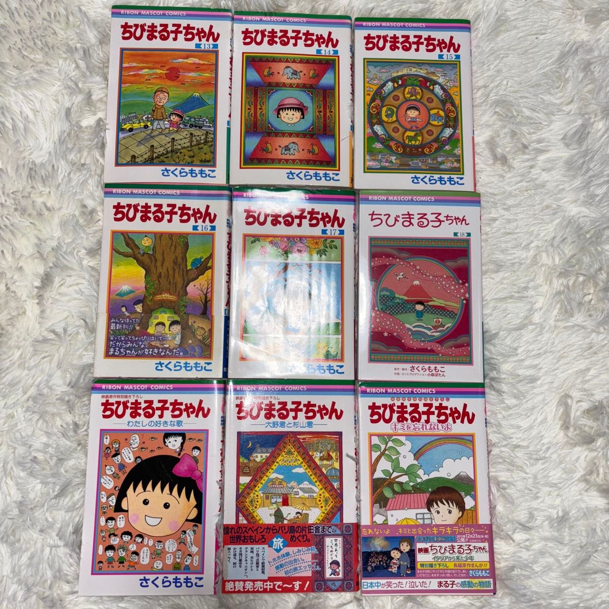 全巻セット+】ちびまる子ちゃん 全18巻 さくらももこ 集英社 りぼん