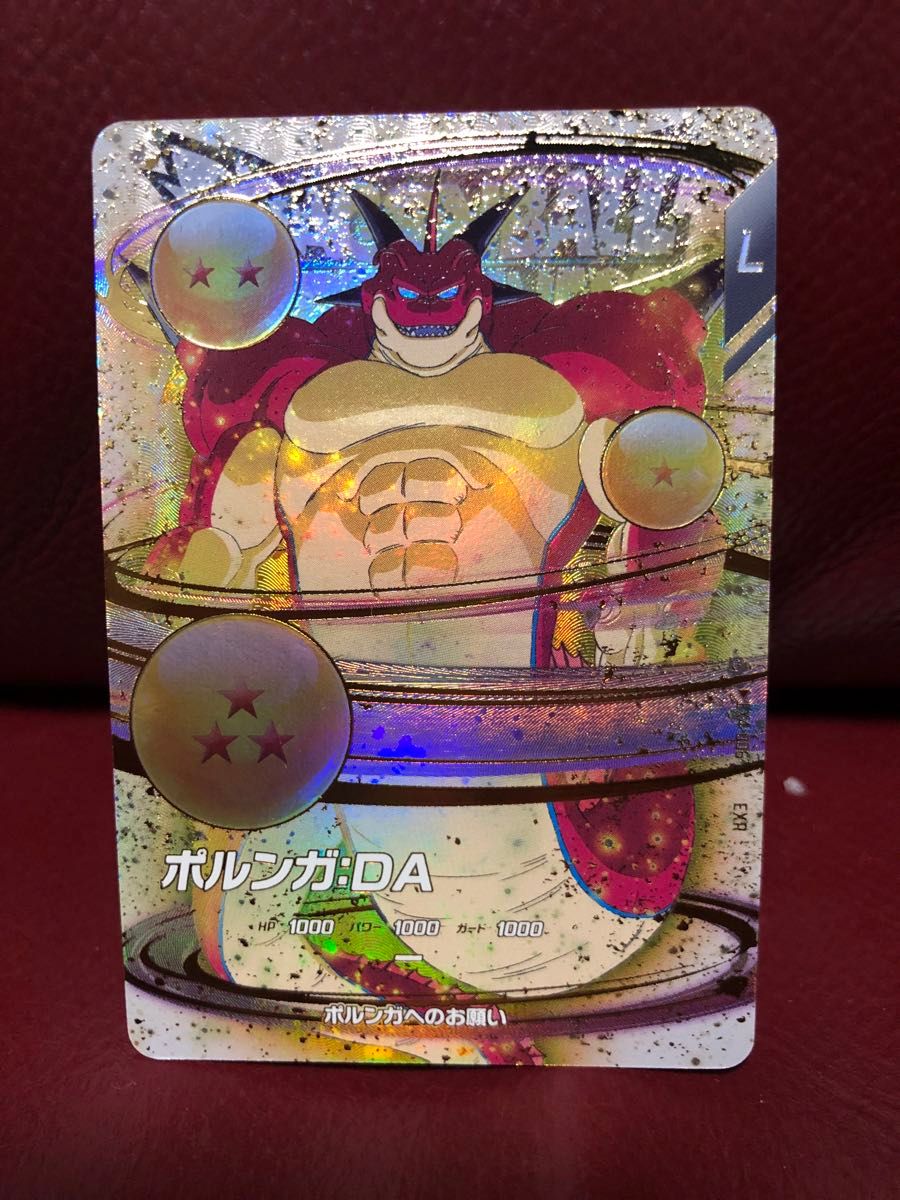 ドラゴンボール スーパーダイバーズ 4弾 EXR ポルンガ:DA(パラレル)