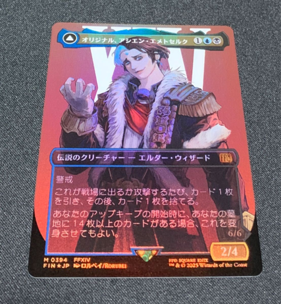 MTG オリジナル、アシエン・エメトセルク 英語、拡大FOIL MTG FF
