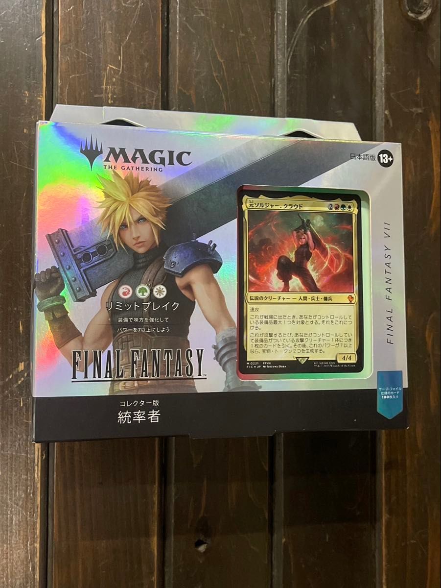 日本語版】MtG コレクターズ版 リミットブレイク 統率者デッキ