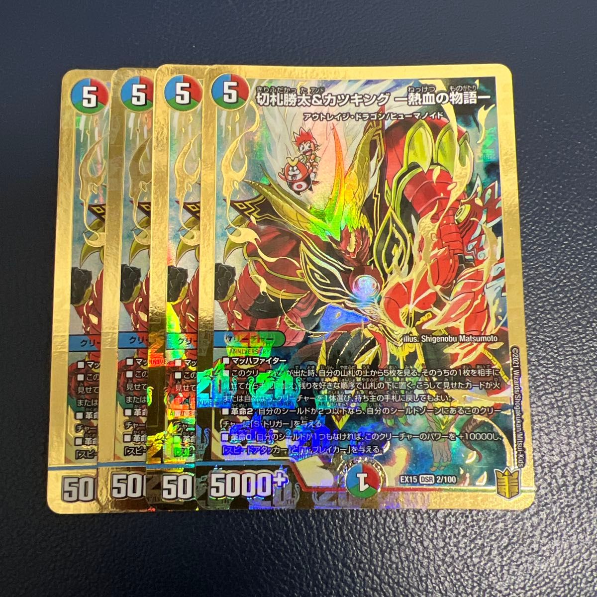 切札勝太&カツキング-熱血の物語- 初期 4枚セット 切札勝太&カツキング