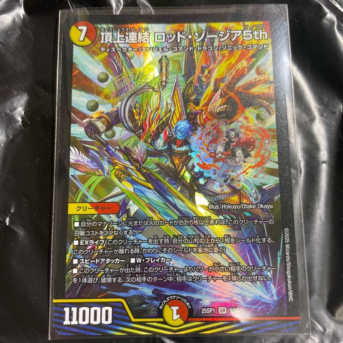 ラッカゾージア（庵野水晶）デッキ 40枚 デュエマ ラッカ庵野