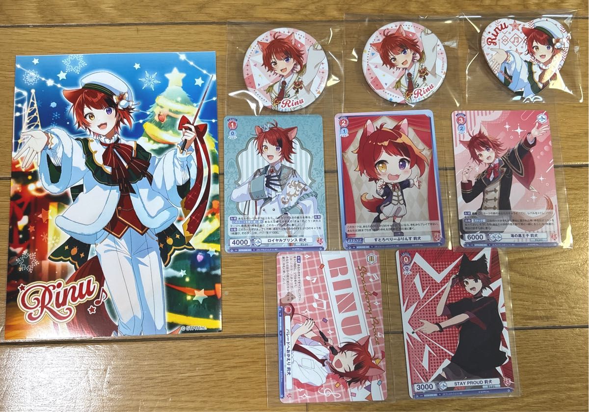 すとぷり 莉犬くんまとめ売り｜Yahoo!フリマ（旧PayPayフリマ） すと