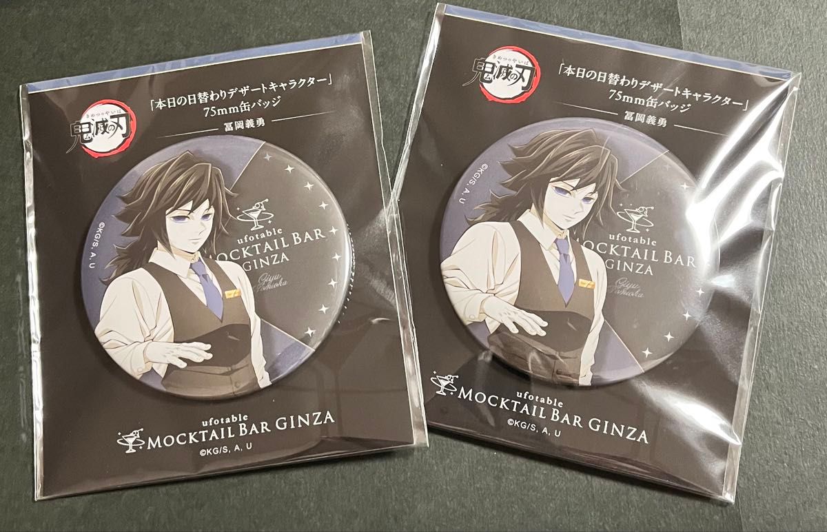 鬼滅の刃 ufotable MOCKTAIL BAR GINZA モクテル デザート 日替わり