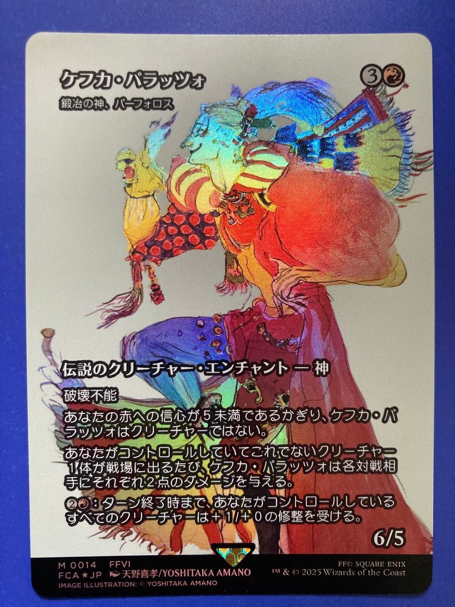 mtg ケフカ・パラッツォ 日本語 foil｜Yahoo!フリマ（旧PayPayフリマ）
