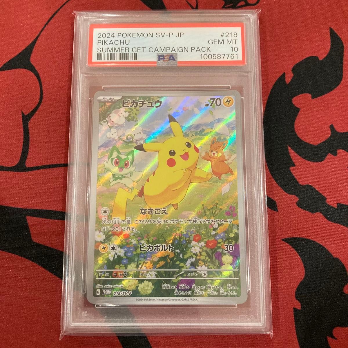 2025 POKEMON SV-P JP ヒロシマのピカチュウプロモ PSA10 PSA10 2025