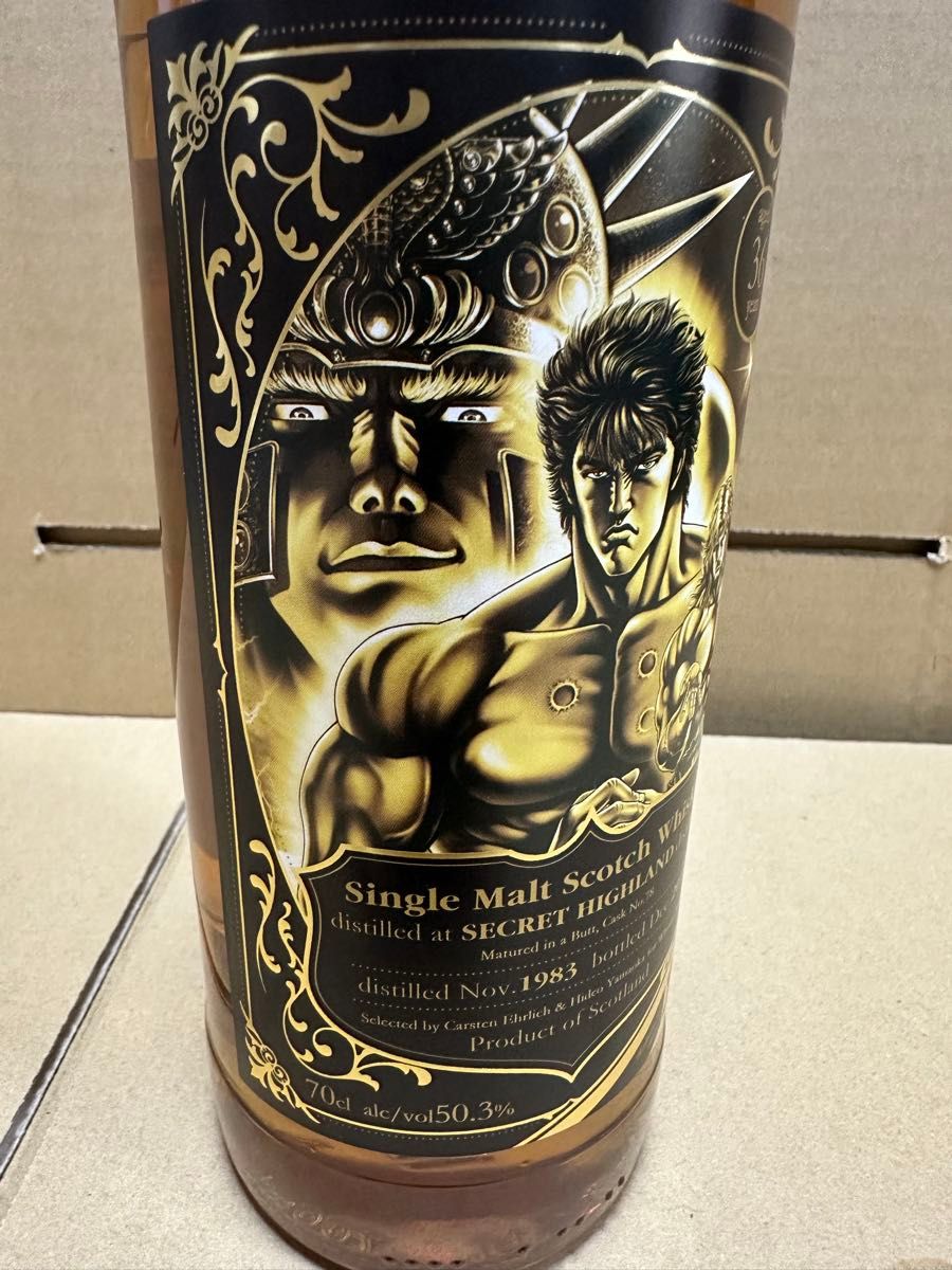 RIKUmama 北斗の拳 北斗神拳 ver. シークレットハイランド RIKUmama