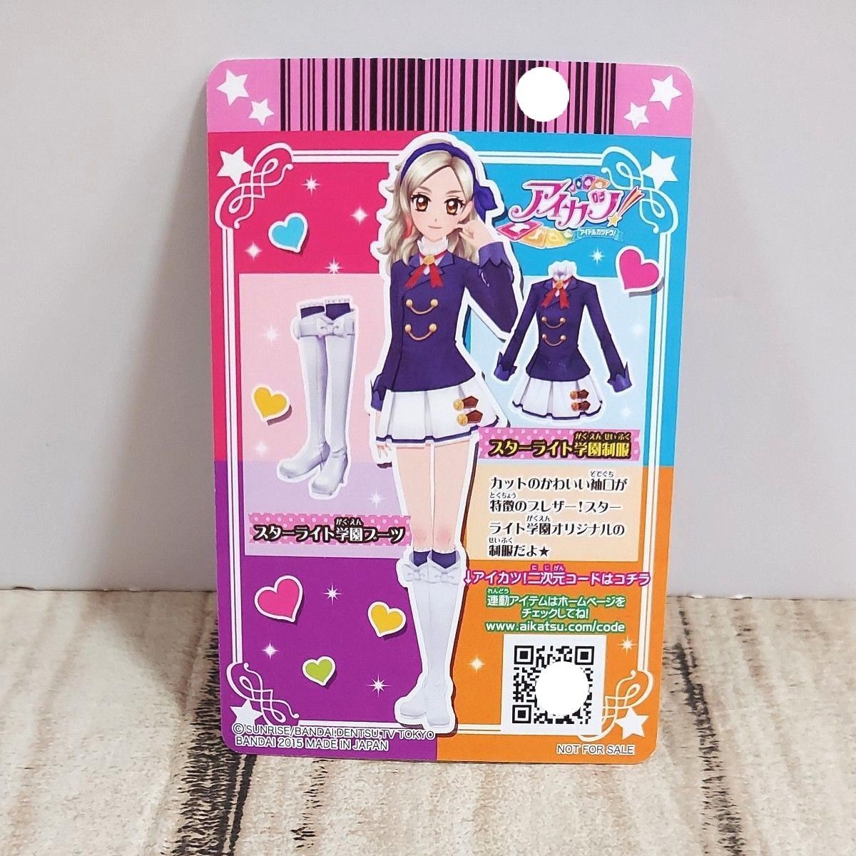 アイカツ カード スターライト学園 コーデ 制服 ブーツ セット 黒沢凛