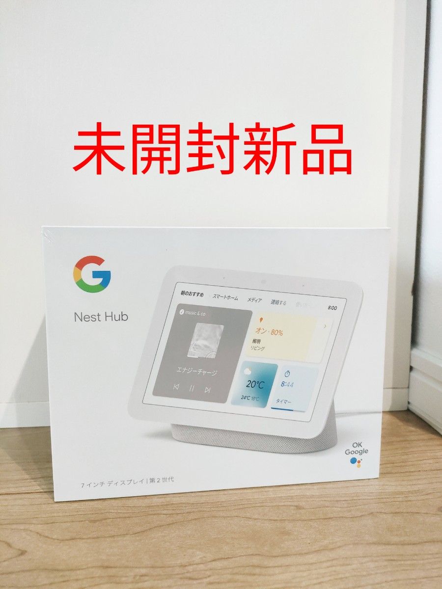 Google Google Nest Hub (第2世代) 価格比較 - 価格.com 【新品