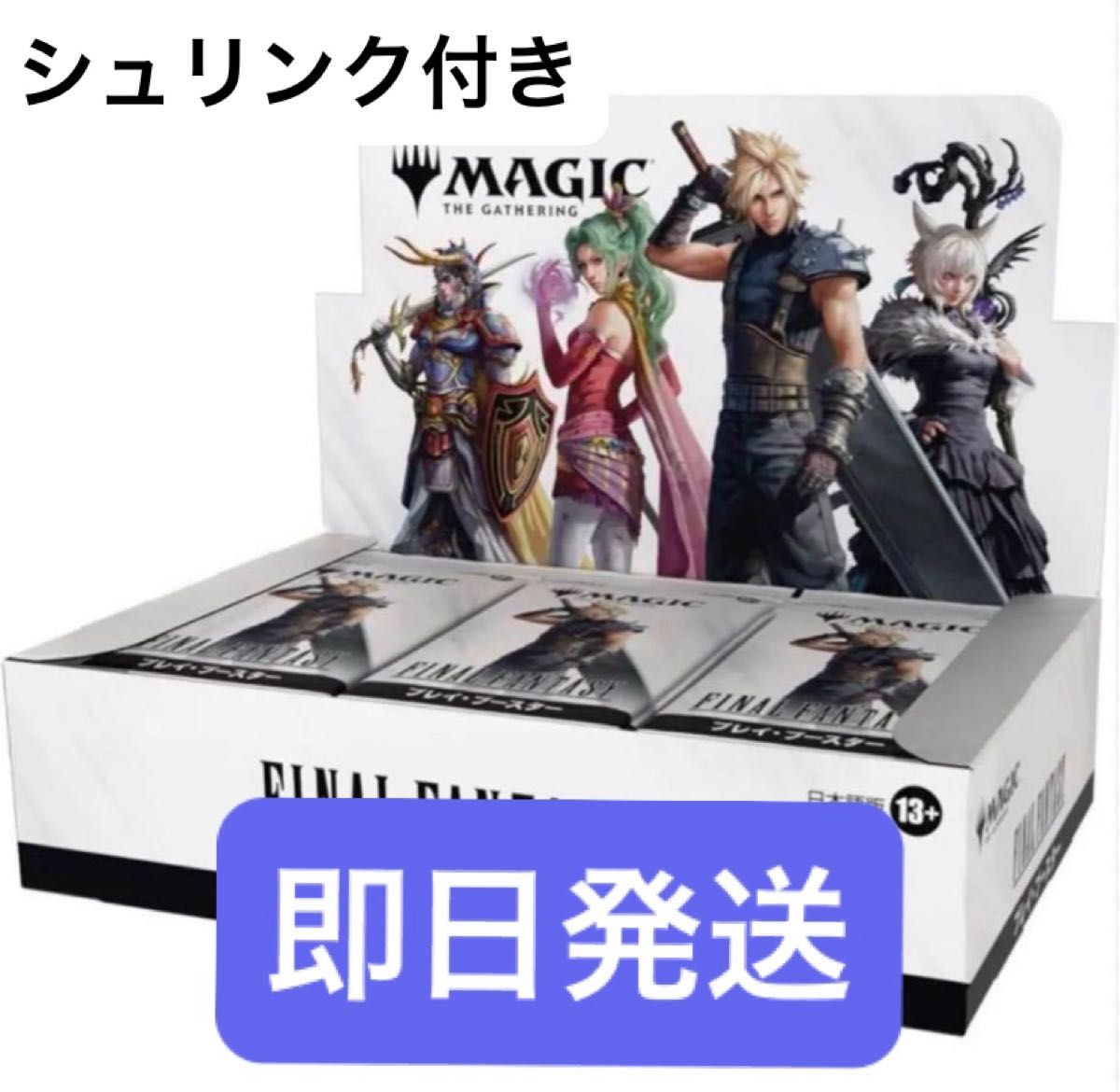 MtG ファイナルファンタジー 日本語版 プレイブースター 1BOX 未開封