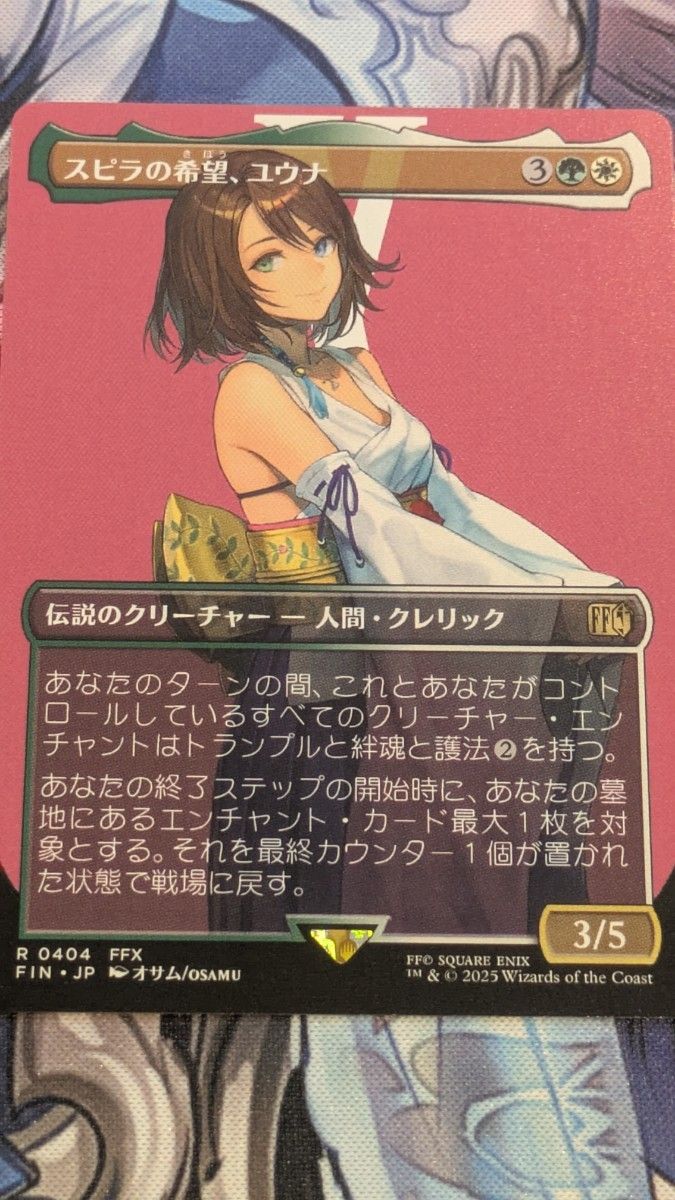 MTG スピラの希望、ユウナ 4枚セット