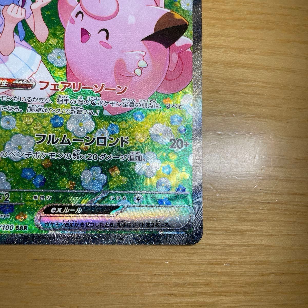 リーリエのピッピex 節約 sar psa10 ポケカ バトルパートナーズ PSA10