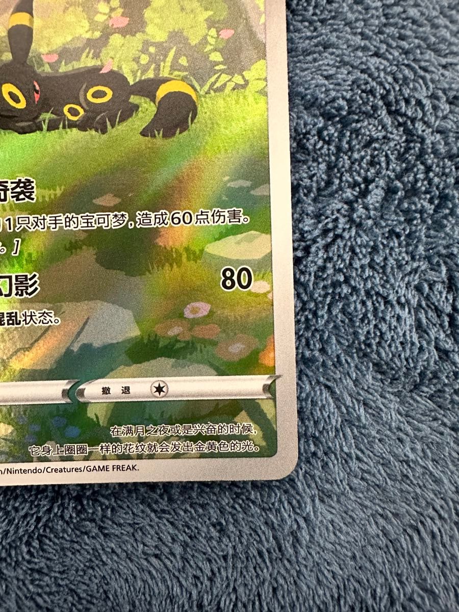 宝石包 Vol 2 中国簡体字版 ポケモンカード ジェムパック vol 2