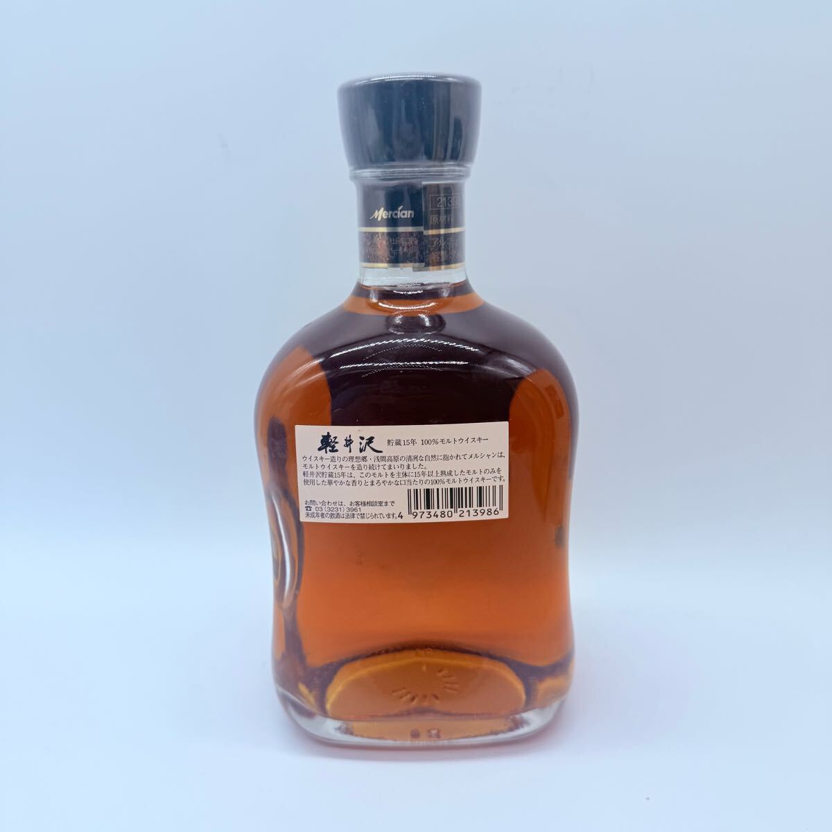 格安，新作 未開栓 軽井沢15年 モルトウイスキー 40度 700ml