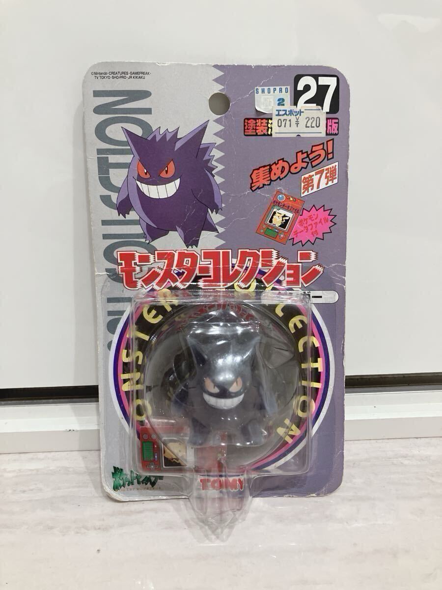 ゲンガー 「ポケットモンスター」 モンスターコレクション 27 TOMY