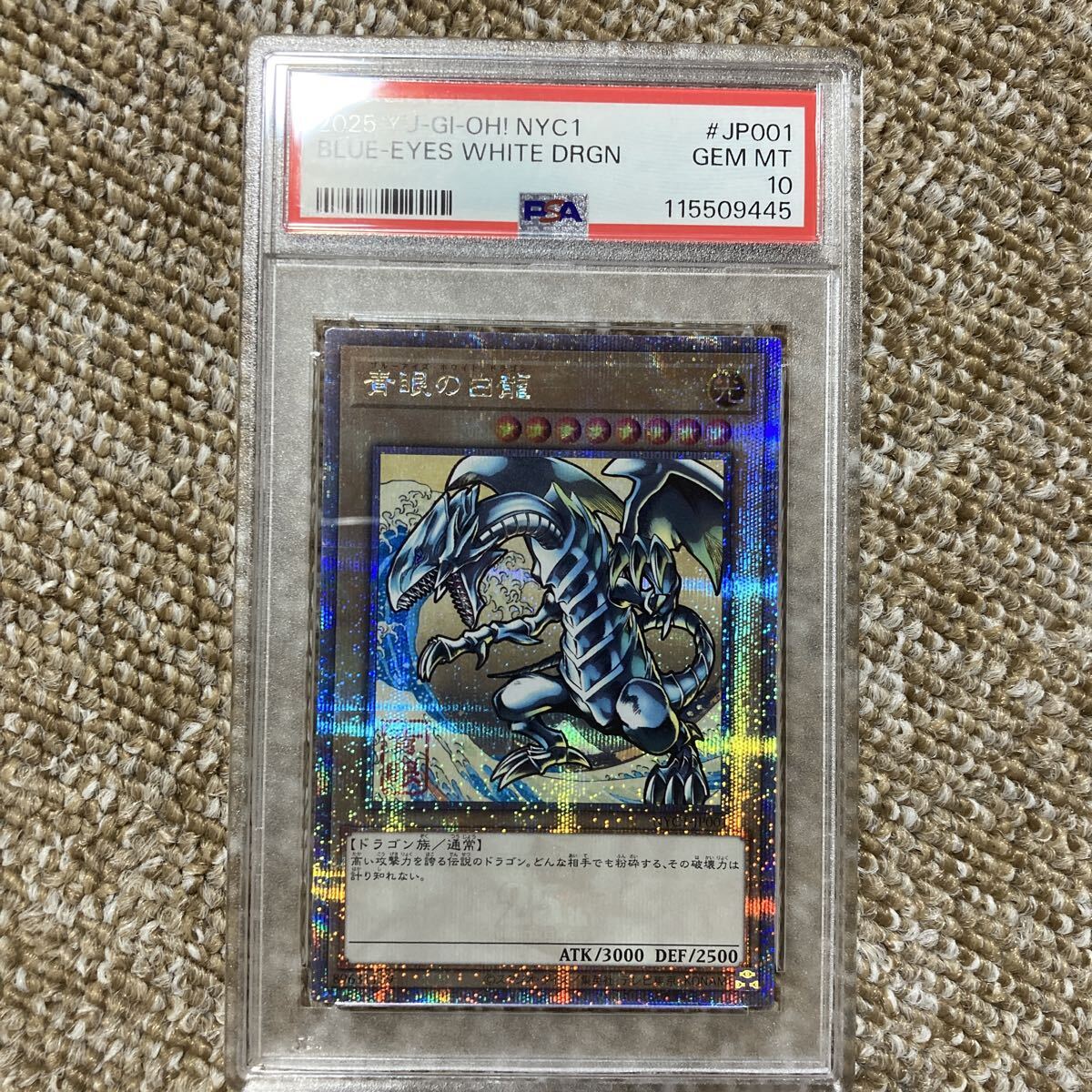 PSA10】 3連番 青眼の白龍 25th 切手 浮世絵 郵便局 遊戯王 PSA10 3連
