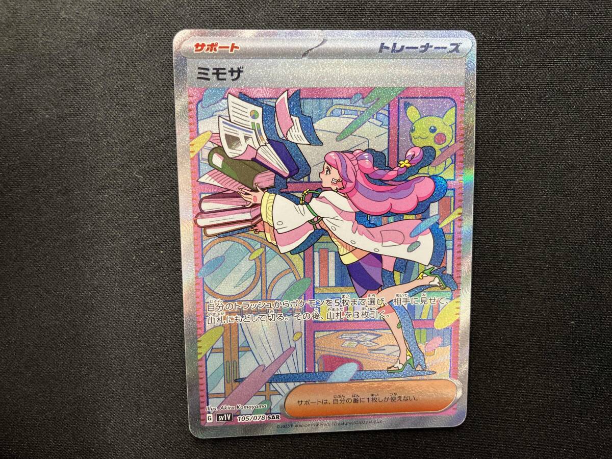 ジョジョの奇妙な冒険 ABC カード 「 J-567 R ： ディオ・ブランドー