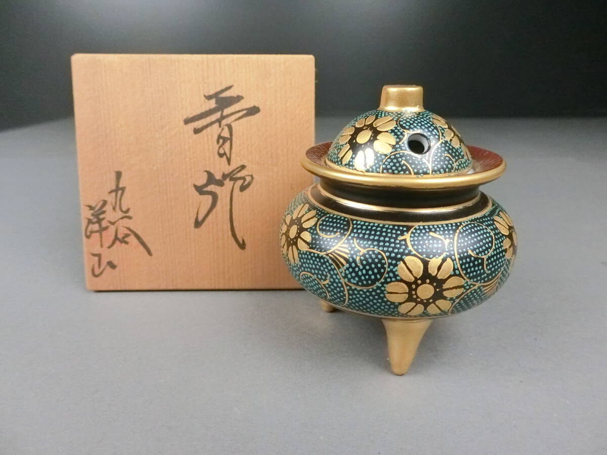 時代物 九谷焼 盃洗 鉄仙 秋草菊図 青粒 共箱 極上 金彩 色絵 煎茶