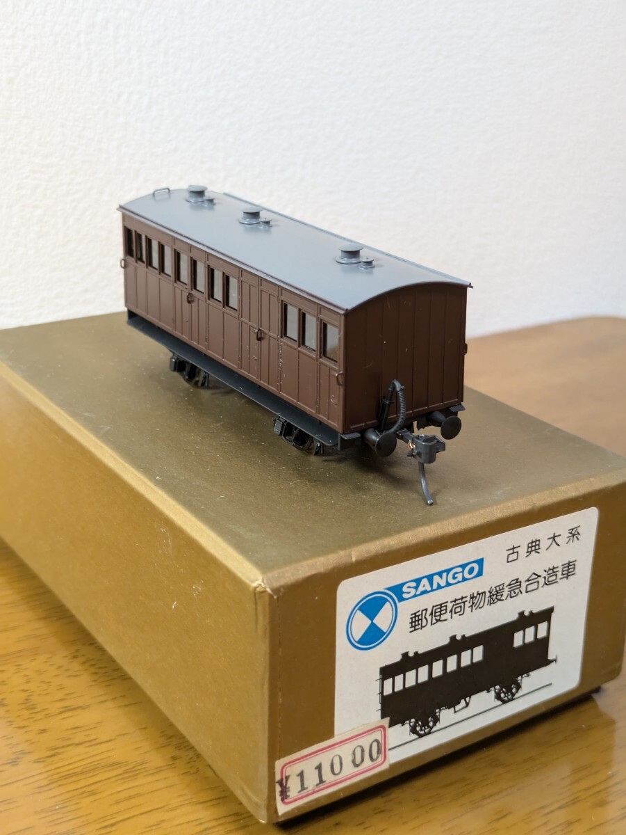 珊瑚模型店 古典客車 下等 荷物合造車 HOゲージ