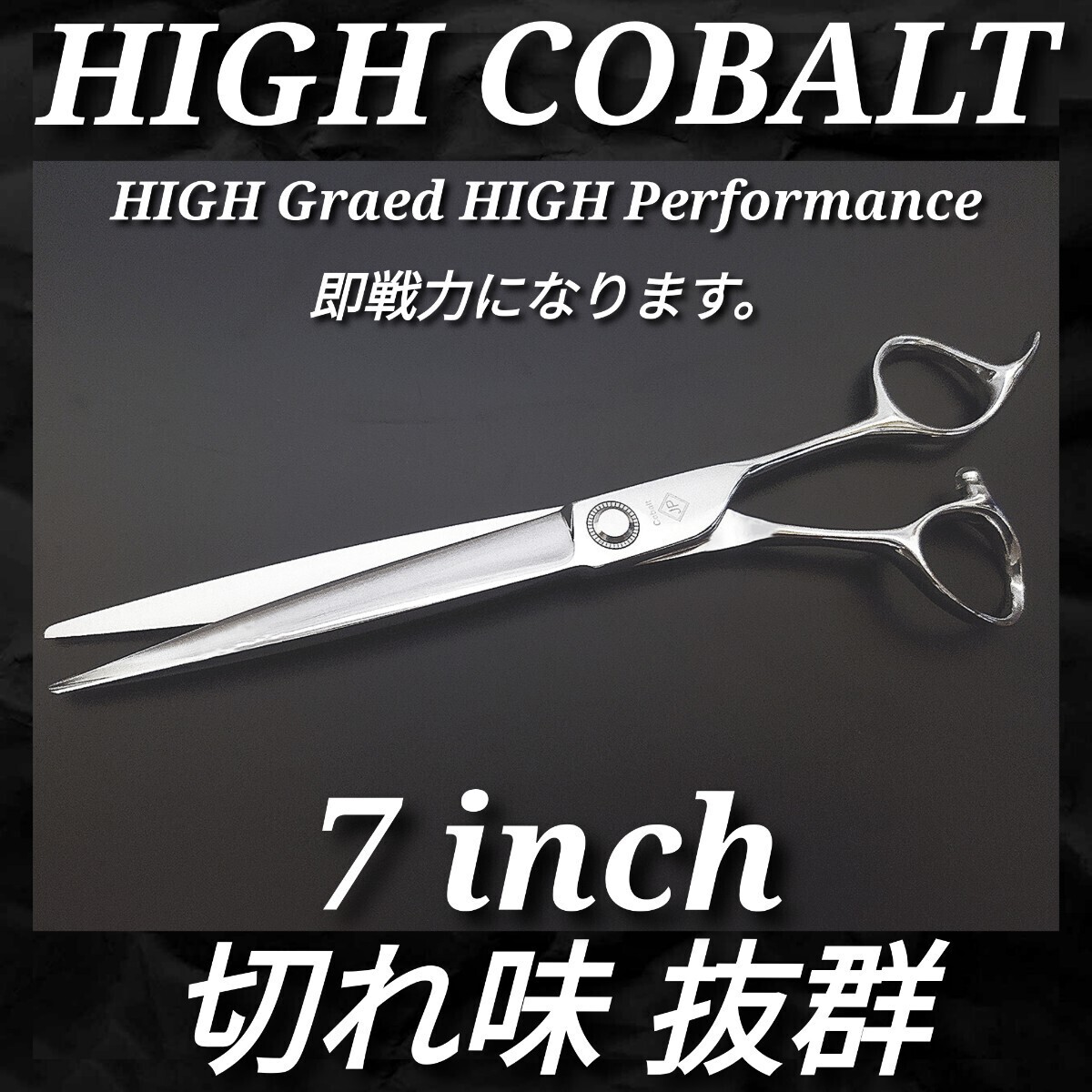 カットシザー切れ味抜群プロ仕様ハサミ理美容師はさみ&トリミング