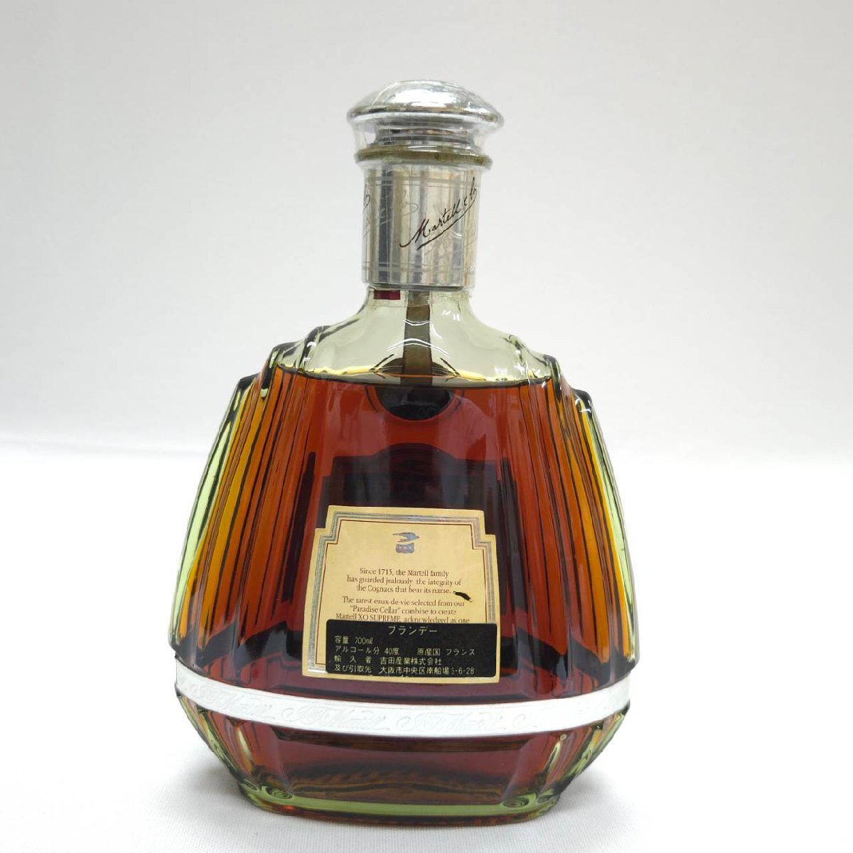 ブランデー MARTELL XO SUPREME 1751 40% Martell XO Supreme | Old