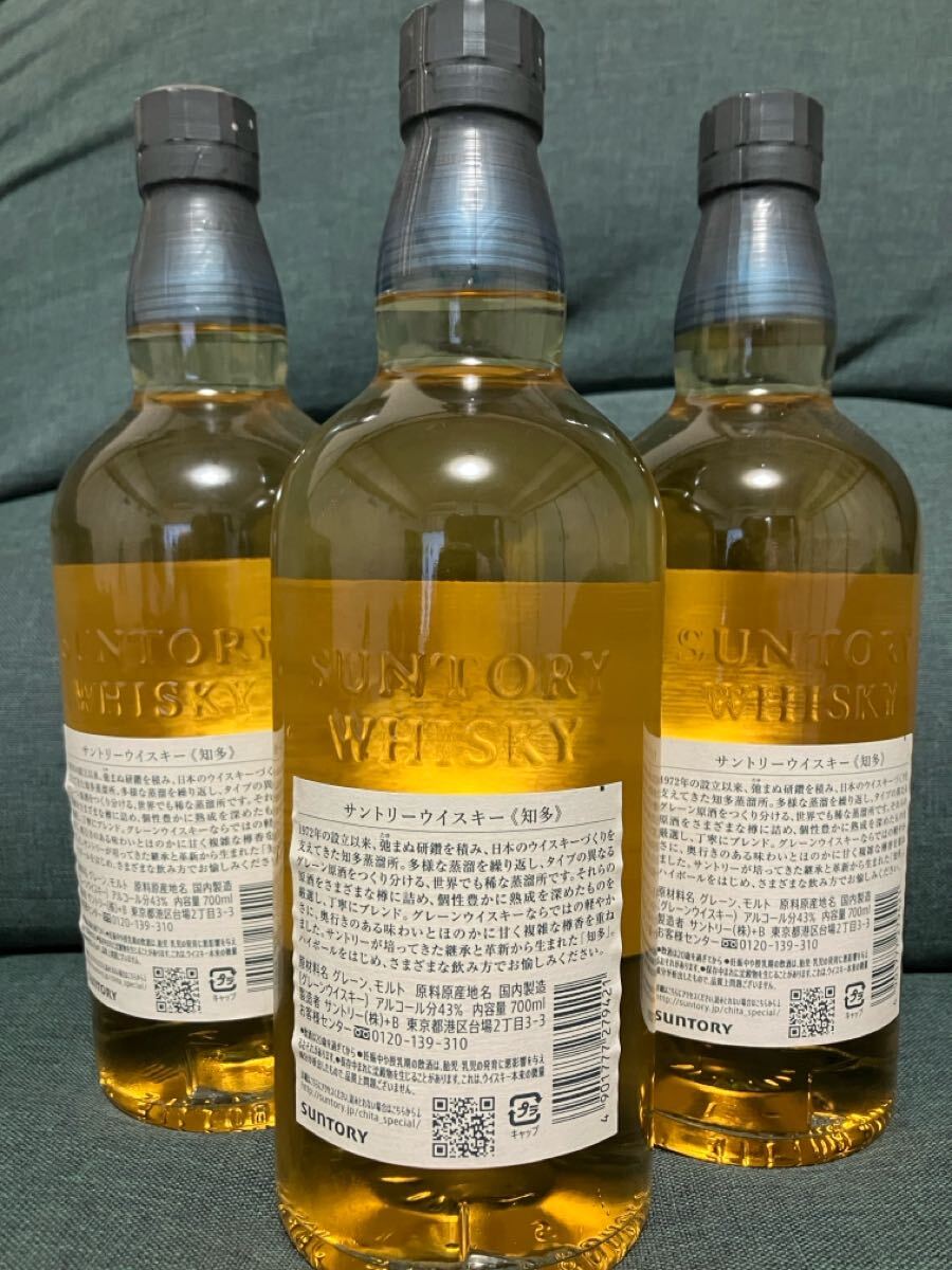激安♪未開封！サントリー ウイスキー 知多 700ml×3本セット