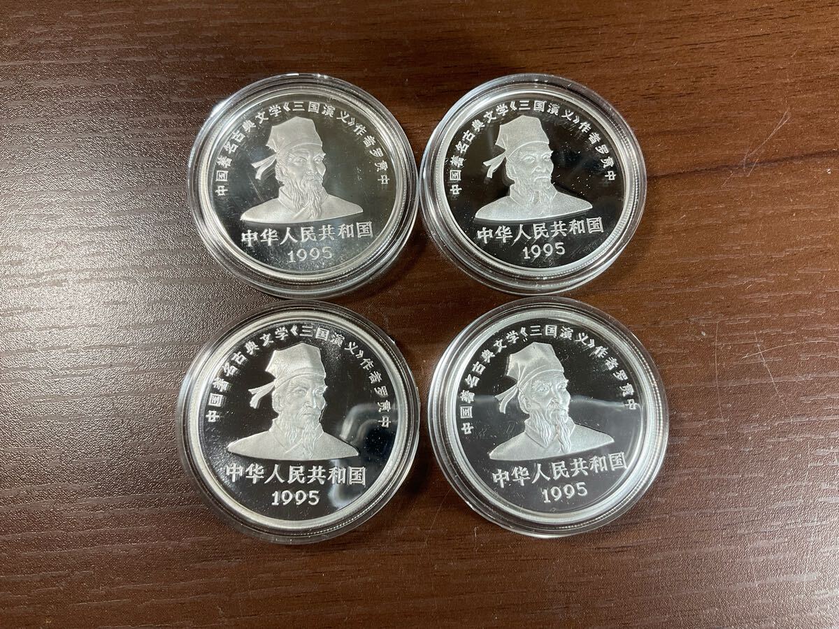 希少 中国三国志記念銀貨 10元 1995年 希少 中国三国志記念銀貨 10元
