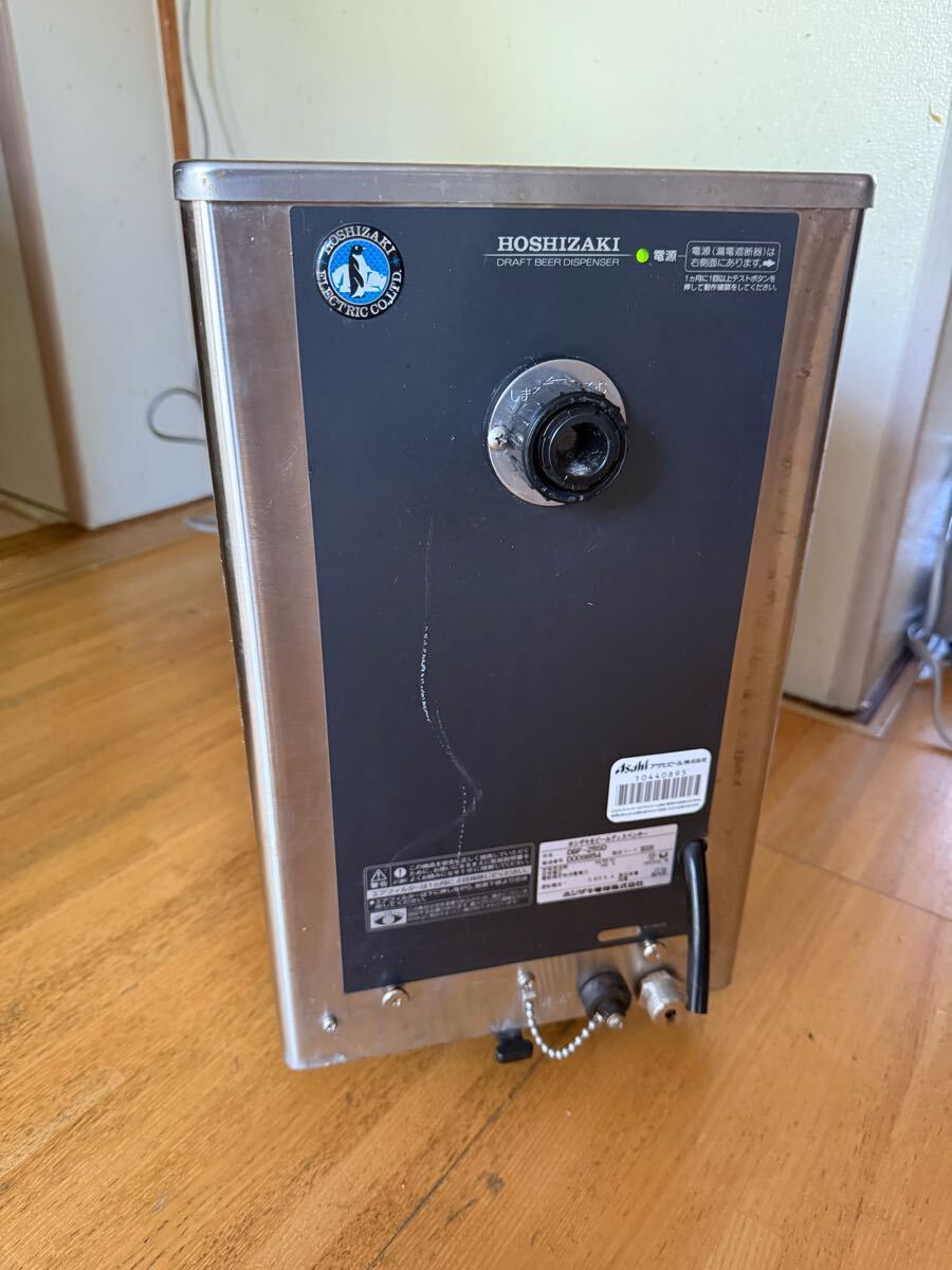 ホシザキ 生ビールディスペンサー DBF-25SD