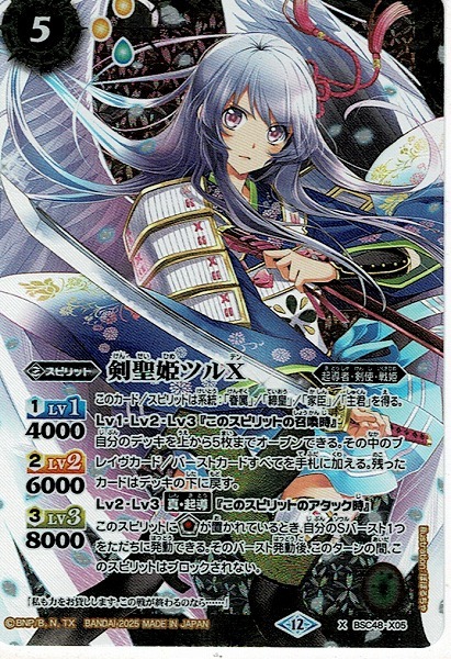 バトスピ 剣聖姫ツルX シークレット 2枚 バトスピ ツルx シークレット