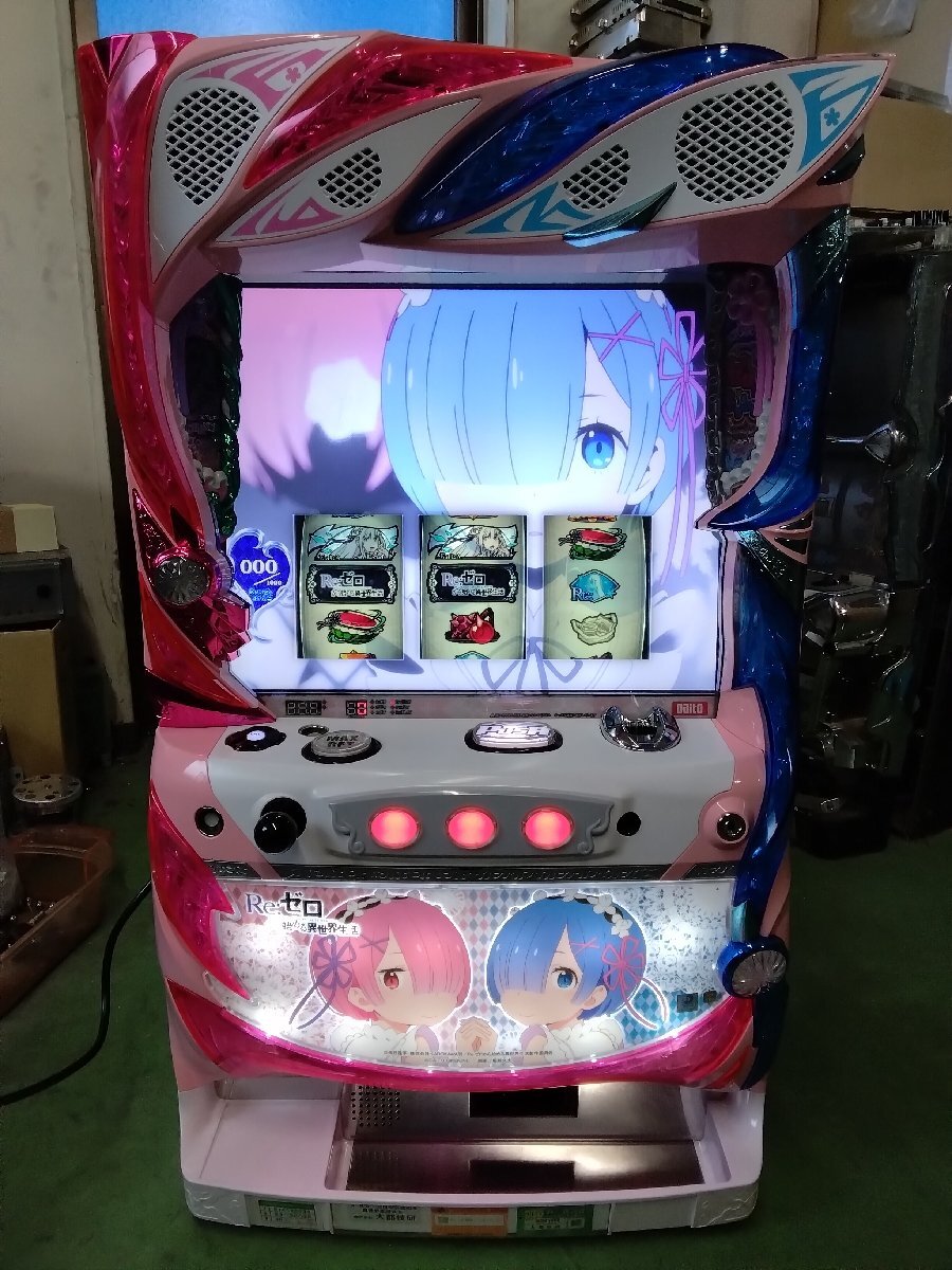 大都技研 初代 リゼロ 6号機 スロット 実機 メダル不要機 無段階