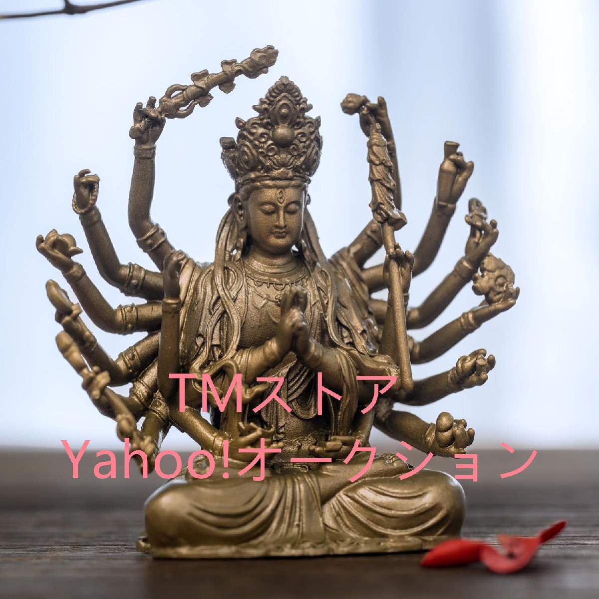 准胝観音菩薩 仏像 黄銅製 仏壇仏像 置物 開運 風水 祈る 厄除け（高さ