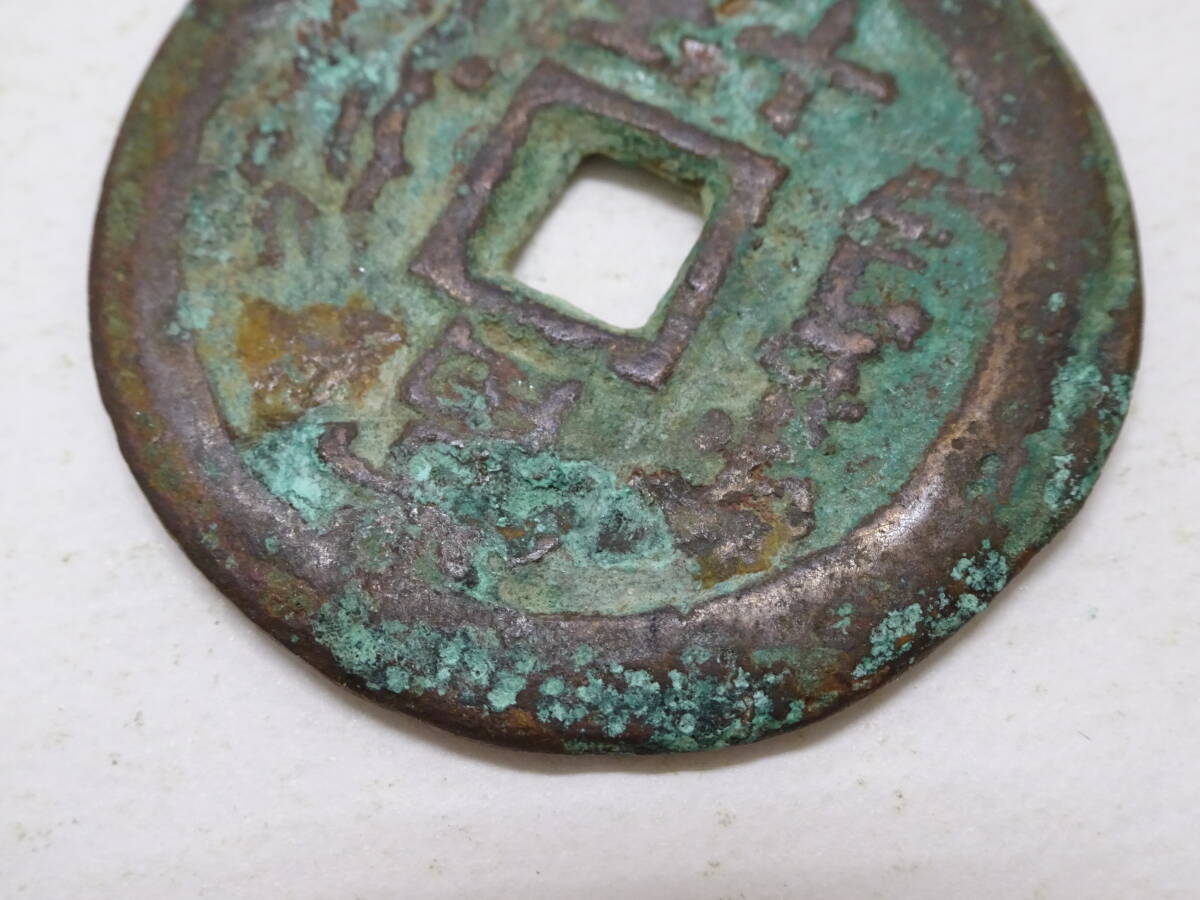 中国古銭 アルバム36枚揃い 古銭 母錢 咸豊重寶當十 雍正 康熙など