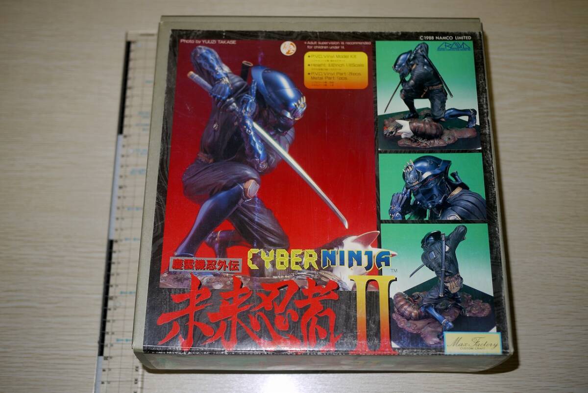 未来忍者 白怒火 ガレージキット 完成品」雨宮慶太 竹谷隆之 ゼイラム